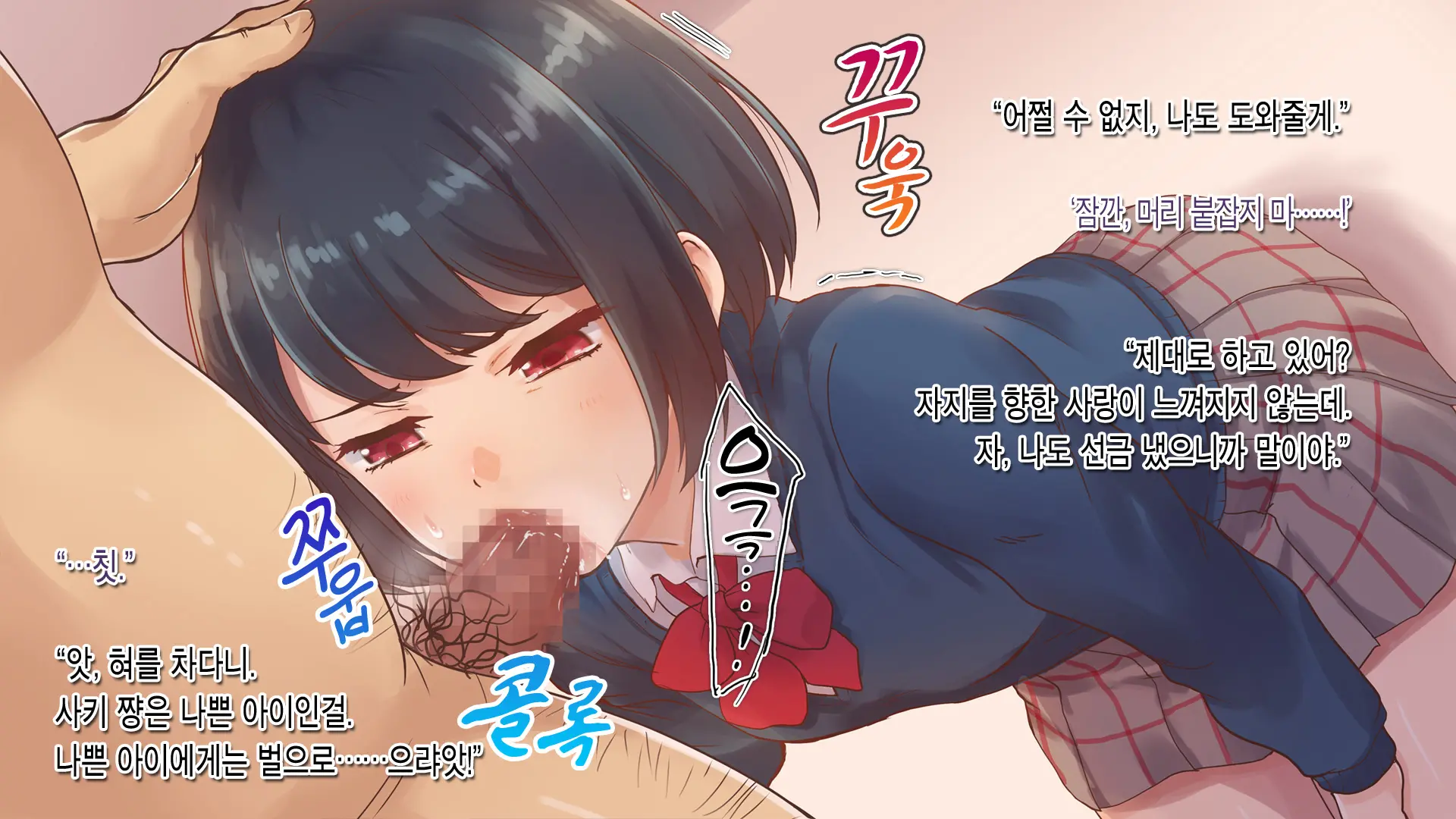 Shounin Yokkyuu | 소임욕구